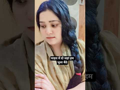 हम भुला बैठे भुला बैठे