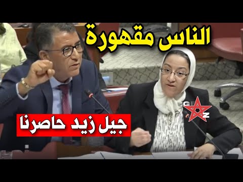نقاش ناري بالبرلمان بسبب إحتجاجات شباب جيل زيد، الحموني صبّن الحكومة بسبب الوضع اللي وصل ليه المغرب