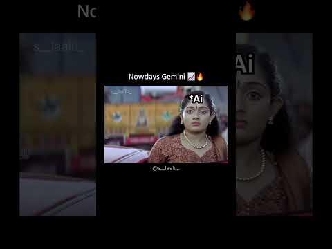 Now days Gemini 📈🔥