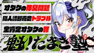 【アーカイブ未定】閲覧は自己責任でお願いします。苦情は受け付けません。