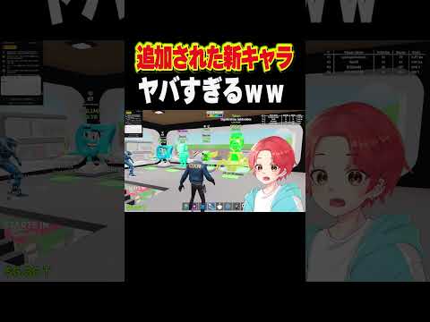 追加された新キャラヤバすぎる…#ブレインロット #フォートナイト