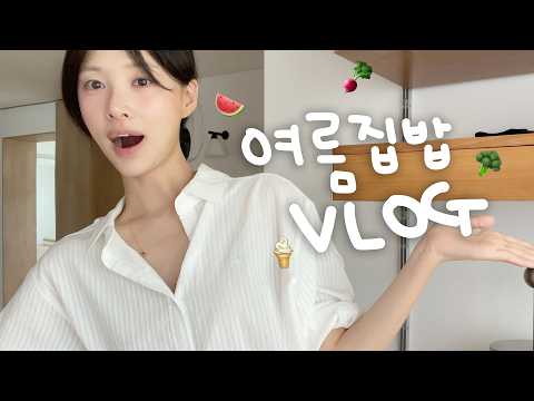 [vlog]여름엔 잘 먹어야해🍉(쭈꾸미 비빔밥/갈쿡/5분컷 무생채 레시피⭐️/김밥+컵라면/송주불냉면+삼겹살/야식 파티/냉면 매워 울어…/처갓집 치킨/김밥전/시바견 택이)
