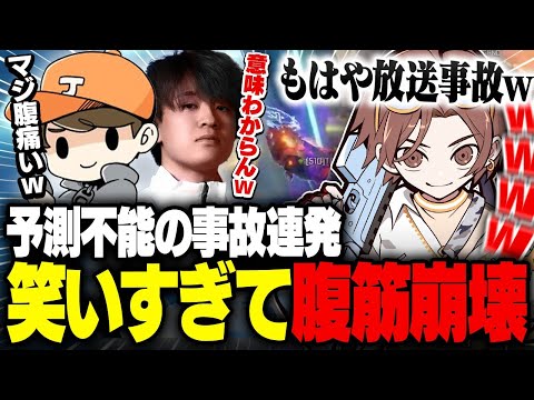 全員事故りまくって大爆笑した回