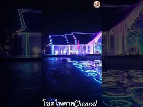 แสงสีแห่งศรัทธาภาพจำลองวัดภูพร