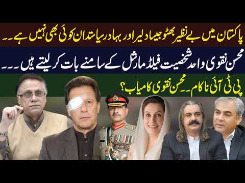 There is no politician in Pakistan as courageous and brave as Benazir Bhutto.