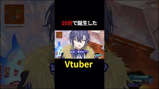 10分でvtuberつくってください！ #vtuber #イケボ #apex
