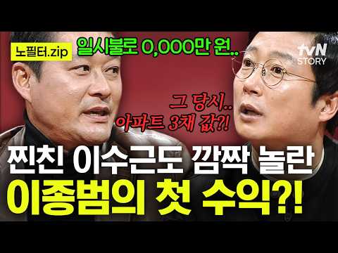 7천만 원을 한 번에 받았다고?!💸 바람의 아들 이종범이 밝힌 아파트 3채 값의 계약금 ㄷㄷ #토크몬