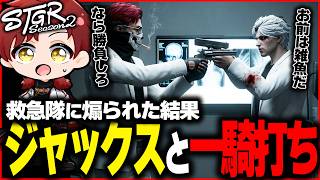 【ストグラ】救急隊に煽られたので勝負を挑んだ結果【ストグラ切り抜き】
