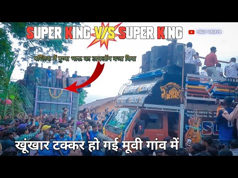 Super King Vs super King at-movi || full takkar ho gayi almavadi super king 🆚 valiya super king