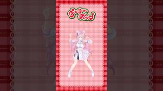 【踊ってみた🍒】チェリーポップ / DECO*27 feat.初音ミク【博衣こより】 #shorts #dance #ダンス #vtuber