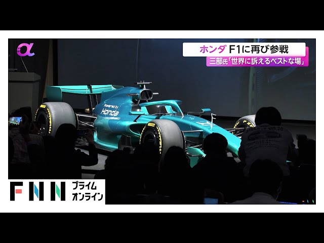 Image of Honda Returns to F1 With Aston Martin Power Unit