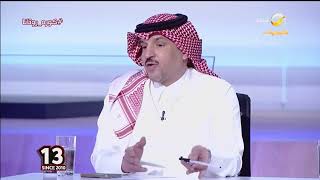 ماجد التويجري : ايجالو علامة استفهام كبيرة