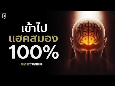 พลังจิตพลังสมองดึงดูดชีวิตดีๆอ พลังจิตพลังสมองดึงดูดชีวิตดีๆอ