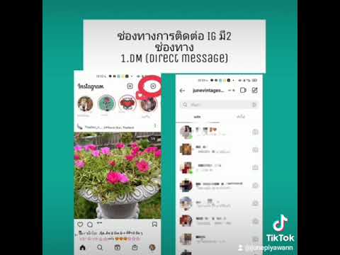 ขายของในไอจีแบบไม่ยิงแอดง่ายๆ