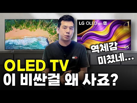 최강 화질 OLED 과연 좋을까?