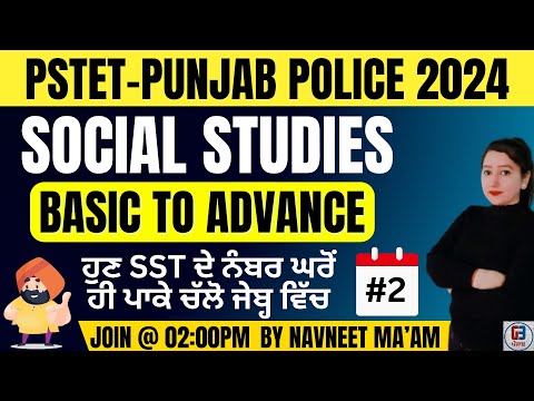 PSTET 2024 | SST CLASS-2 | BY NAVNEET MAM | GILLZ MENTOR #PSTET2024 #pstetexam2024