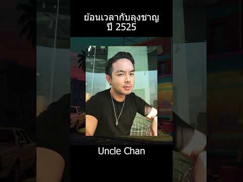 คนดังที่เกิดปี2525เด็กยุค8