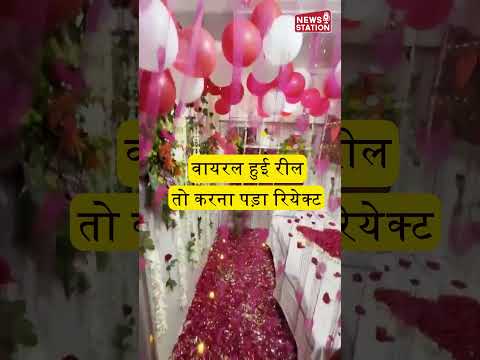 Railway Honeymoon Decoration Debate: Ex-Official Recommends Authorized IRCTC Floral Service