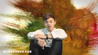 Adrian陳凱旋《再見。昨天》官方MV