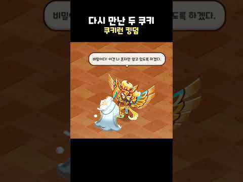 다시 되살아난 모그라맛 <strong>쿠키</strong>?