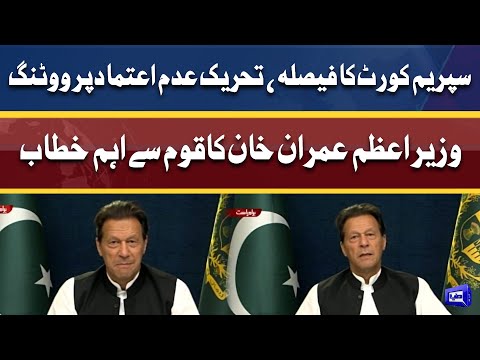 PM Imran Khan Addresses To Nation | Full Speech | Dunya News