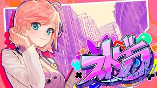#ストグラ 空飛べるかしら(^_-)-☆ 7/18