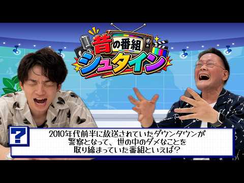 【こんなのあったなぁ】昔の番組名クイズ📺