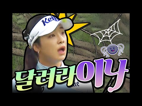 왜 윤이나에게만 이런 일이..?? 한 대회에서 이렇게 많은 일들이??｜한화 클래식 [2024 KLPGA]