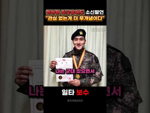 슈퍼주니어 최시원의 소신 답변 #<strong>최시원</strong> #대통령 #국회의원