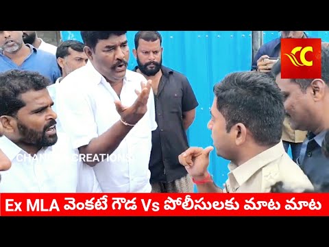 పలమనేరులో కూటమి నాయకుని అక్రమ నిర్మాణంను అడ్డుకున్న మాజీ ఎమ్మెల్యే వెంకటే గౌడ