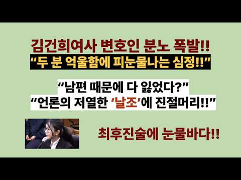 ,“두 분 억울함에 피눈물나는 <strong>심정</strong>”. “남편 때문에?”,원문은 달랐다(20260910)
