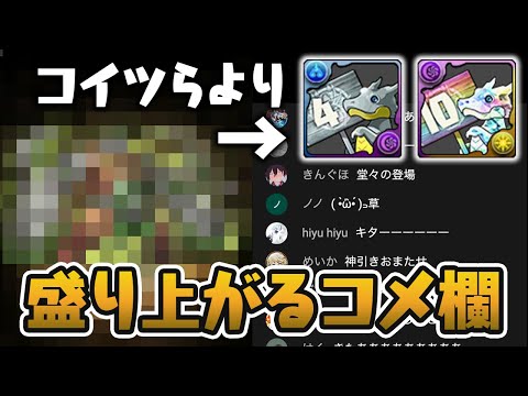 最大50連の超絶スーパーゴッドフェスより盛り上がるガチャがあるらしい【パズドラ】