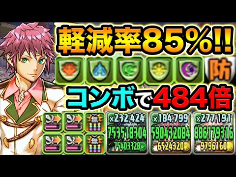 LS激減＆軽減スキル＆軽減覚醒の組み合わせでカチカチ山！火力も地味に高い！癒しの大天使ラファエル使ってみた！【スー☆パズドラ】