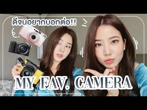 ติดฝน-|-เปิดกล้องคู่ใจของฝน-จะ ติดฝน-|-เปิดกล้องคู่ใจของฝน-จะ