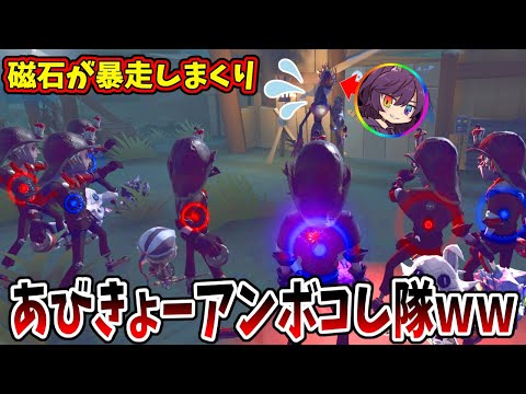 【第五人格】あびきょーさんボコ激メタ全員探鉱で行ったら磁石が意味わからないことにｗｗｗ【IdentityⅤ】