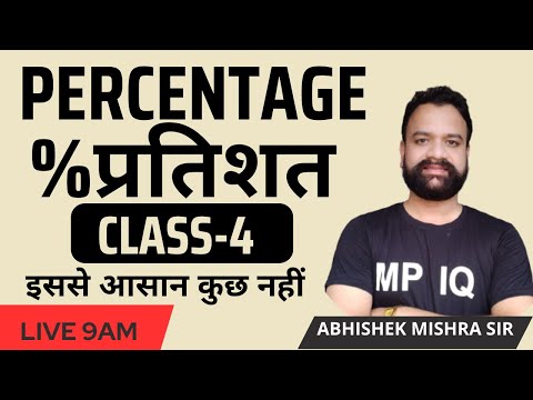 Percentage प्रतिशत || Class-4 || Abhishek Mishra Sir || For MP POLICE, SI, SSC, BANK, RAILWAY