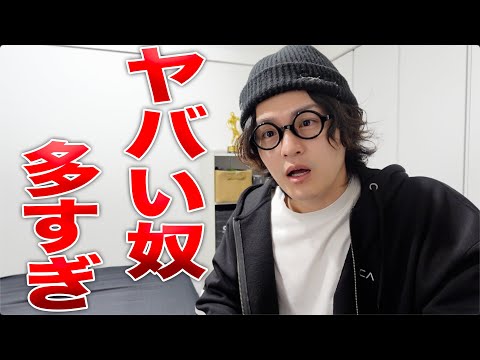 バイク界隈って気持ち悪い人多くない‥？