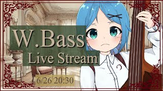 【ベース生演奏】6/26のウッドベース定期配信【#にこるの生演奏】【relaxingmusic】