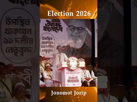 জামাতের দুই মন্ত্রীর বিরুদ্ধে কোন দূর্নীতির অভিযোগ নাই