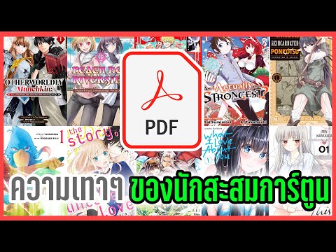 ความเทาๆของนักสะสมหนังสือ ความเทาๆของนักสะสมหนังสือ