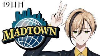 【#MADTOWN 19日目】MADなことをまだまだやっていきたい『十神仁 /  YUMENOS』#GTA5