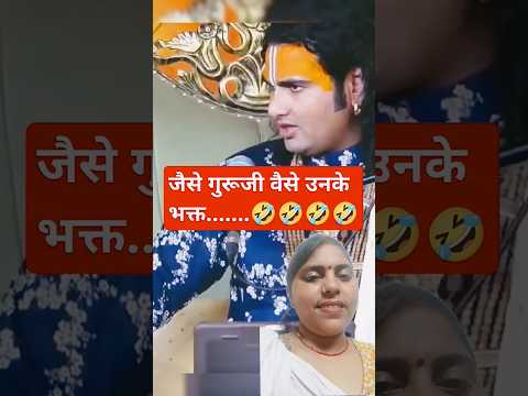 husband nahin patidev #funny #shorts #video #