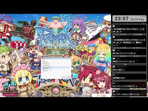 【RO】しーおーさんのぼうけん　920日目【Frigg】:イベント(ラグナロクワールド)