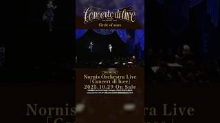 #Nornisオーケストラライブ 「Circle of stars」ライブ映像公開中！【戌亥とこ/町田ちま/にじさんじ】　#shorts