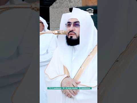 Surah Al Fatiha by Sheikh Bandar Baleelah #shortwisdoms #shorts