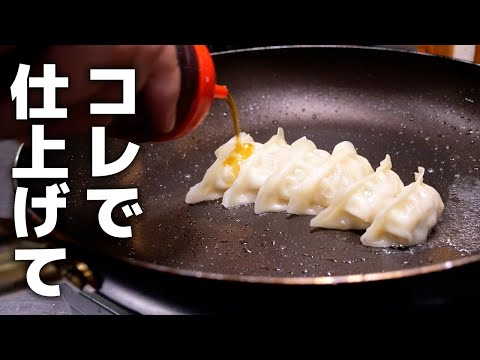 【これが正解】冷凍餃子が専門店の味になる焼き方