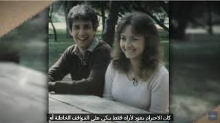 الرب شفى زواجنا - الجزء الثالث