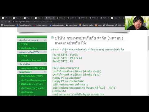 ประกันอุบัติเหตุเด็กน่าขาย-Par ประกันอุบัติเหตุเด็กน่าขาย-Par