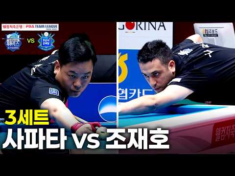 3세트 우리금융캐피탈( vs NH농협카드( 팀리그 26-27 3R]