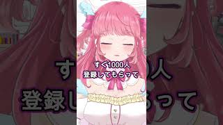【4年VTuber続けた結果】チャンネル登録者1000人行ったのに、次の日10人減ったVTuber【今ここにいるのはあの時やめなかったから⑨